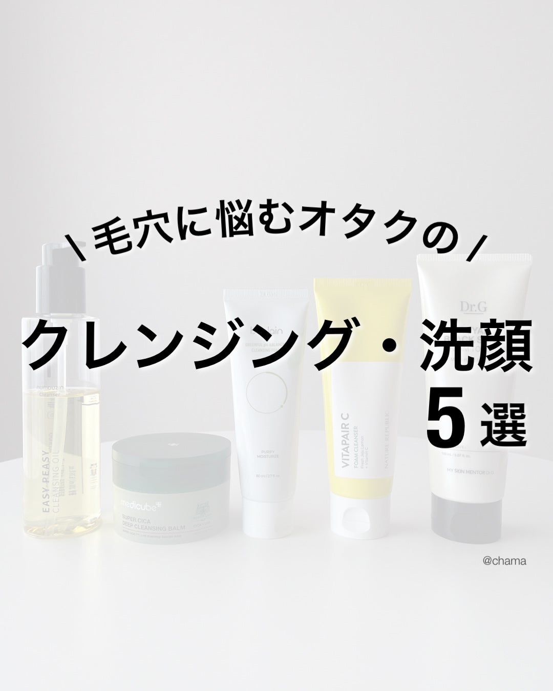 緑豆弱酸性クレンジング/beplain/クレンジングクリームを使ったクチコミ(1枚目)