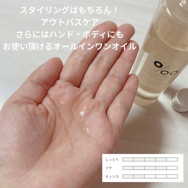 プロミルオイル 150ml/Promille/ヘアオイルを使ったクチコミ（2枚目）