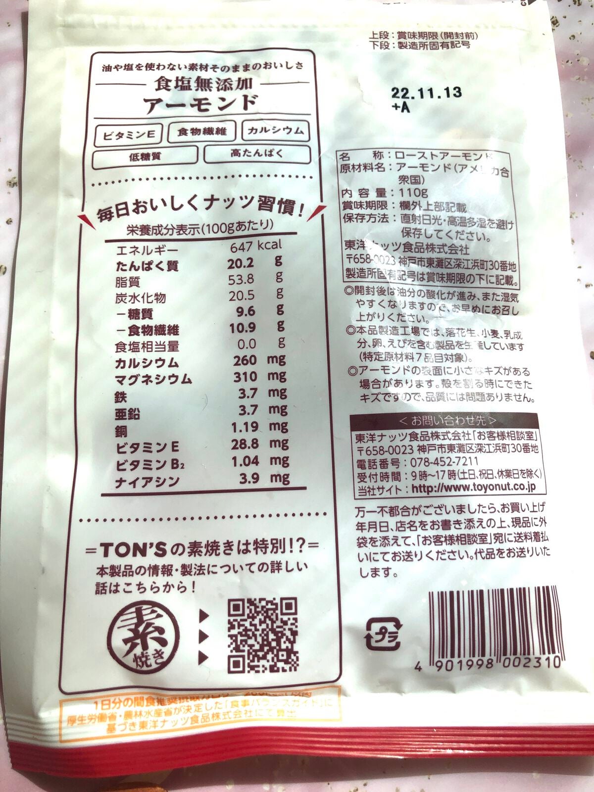 レユリ on LIPS 「✔️美と健康のスーパーフード✔️若返りのビタミンがたっぷり✔️..」(2枚目)