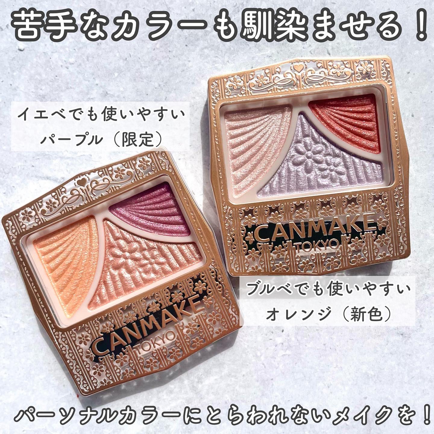 ジューシーピュアアイズ/キャンメイク/アイシャドウパレットを使ったクチコミ（2枚目）