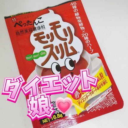 試してみた】赤モリモリスリム 粒 ハーブ健康本舗のリアルな 試してみた】赤モリモリスリム 粒 ハーブ健康本舗のリアルな
