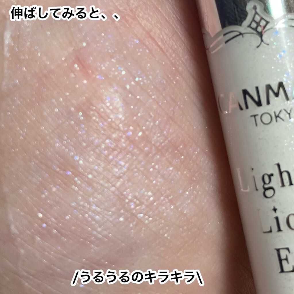 ライティングリキッドアイズ/キャンメイク/リキッドアイシャドウを使ったクチコミ(5枚目)