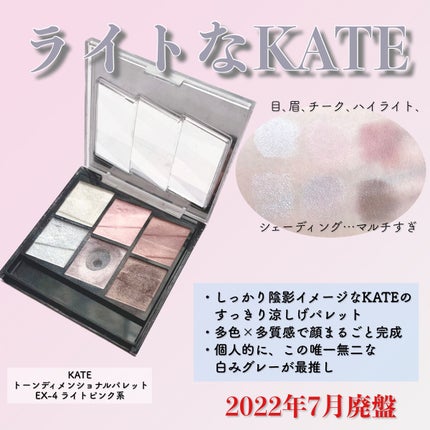 ジューシーピュアアイズ/キャンメイク/アイシャドウパレットを使ったクチコミ(8枚目)