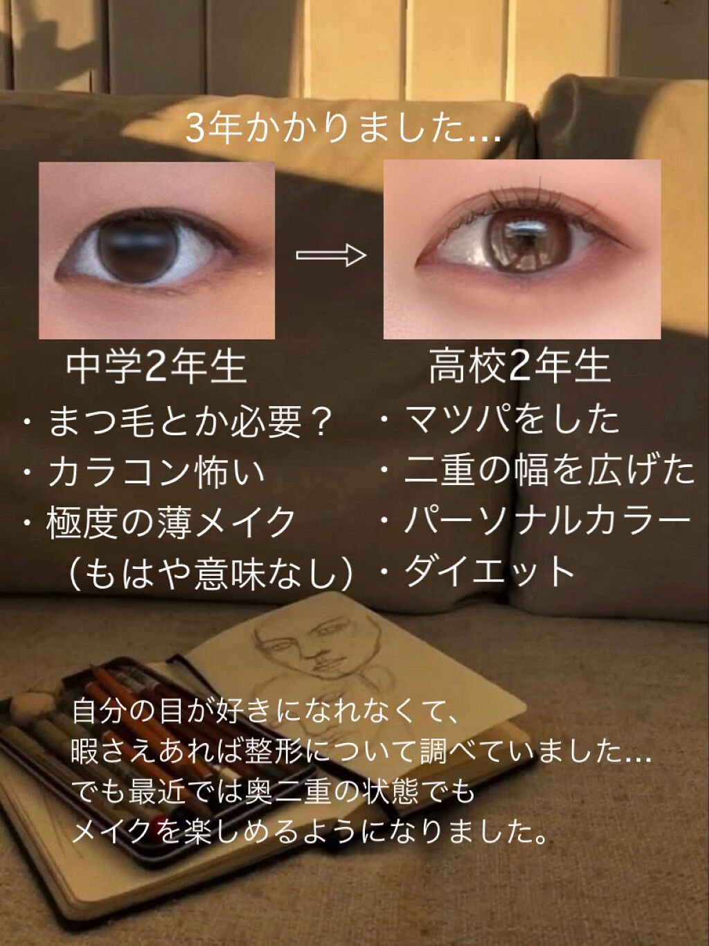のびーるアイテープ（絆創膏タイプ、レギュラー）/DAISO/二重まぶた用アイテムを使ったクチコミ（2枚目）