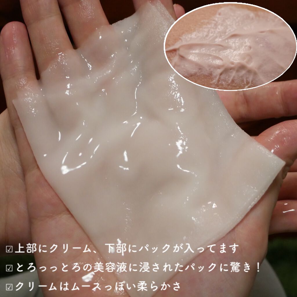 トラブルペアーマスク/DEWYCEL/シートマスク・パックを使ったクチコミ（2枚目）