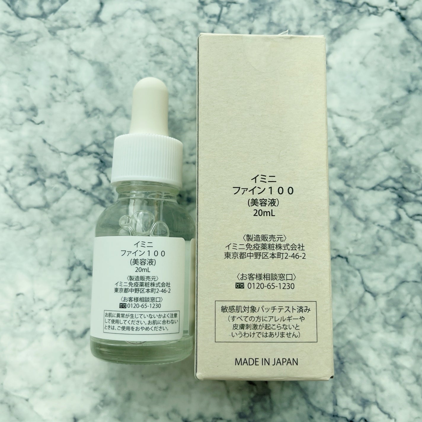 ファイン100/imini/美容液を使ったクチコミ(3枚目)