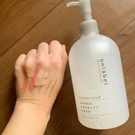 モイストボタニカル ジェルクレンジングR/unlabel/クレンジングジェルを使ったクチコミ(2枚目)