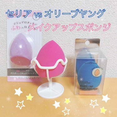 セリアの3Dパフとオリーブヤング のメイクアップスポンジ✧*。
お値段はセリアの3Dパフが100円、オリーブヤングのメイクアップスポンジは韓国で500円くらいだったと思います。

両方使用してみた感想を