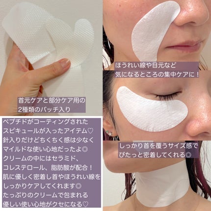 RTXペプチショットネックパッチ/Dr.G/シートマスク・パックを使ったクチコミ(2枚目)