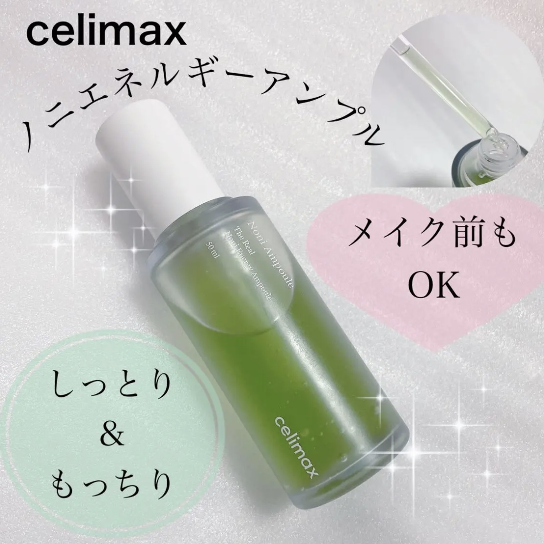 Noni Ampule/celimax/美容液を使ったクチコミ（1枚目）