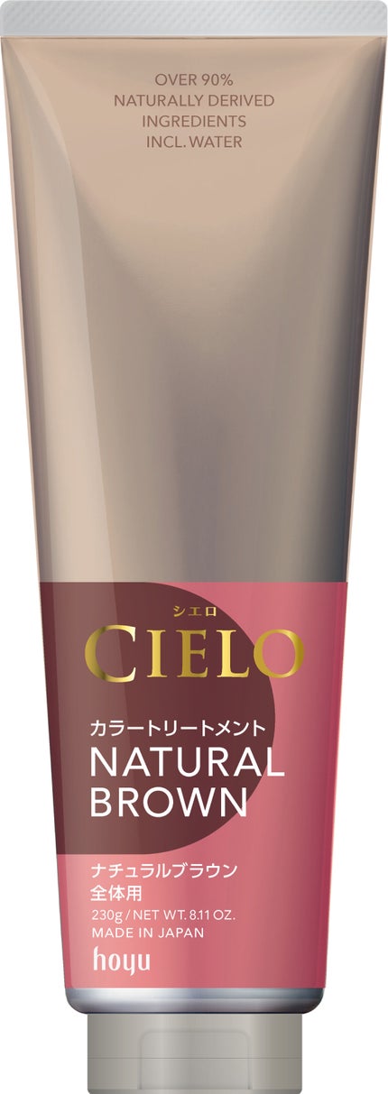 ナチュラルブラウン