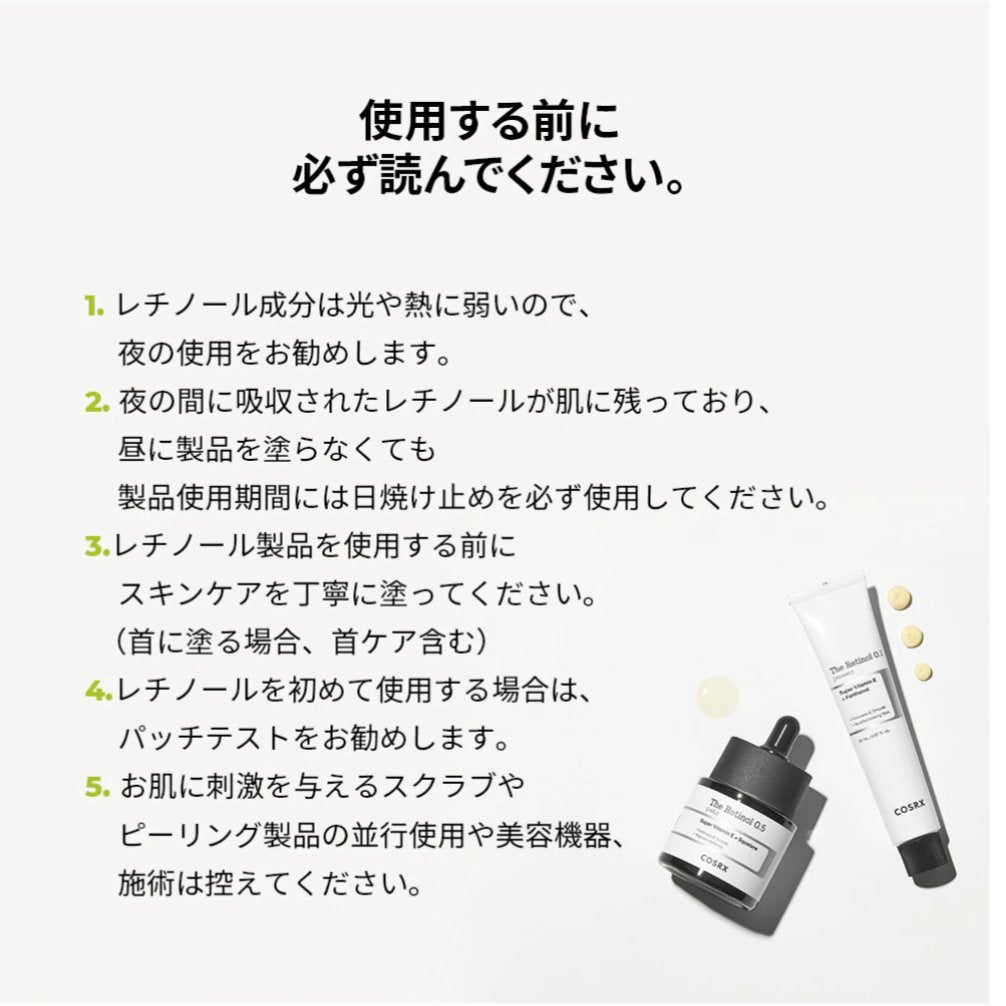 RXザ・レチノール0.1クリーム/COSRX/フェイスクリームを使ったクチコミ(4枚目)