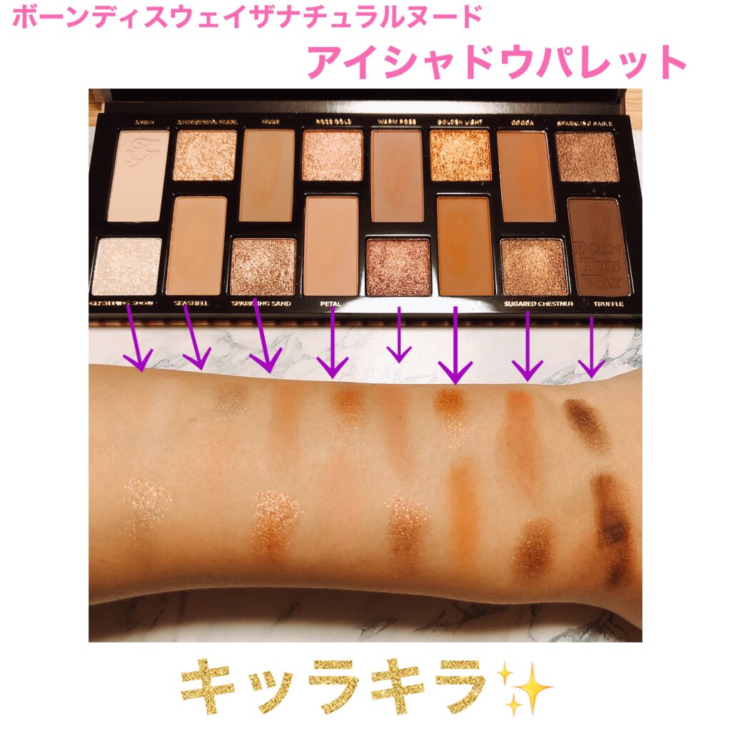 ボーン ディス ウェイ ザ ナチュラル ヌード アイシャドウ パレット/Too Faced/アイシャドウパレットを使ったクチコミ(5枚目)