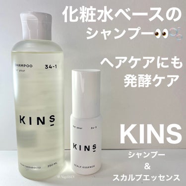 SHAMPOO/KINS/シャンプー・コンディショナーを使ったクチコミ（1枚目）