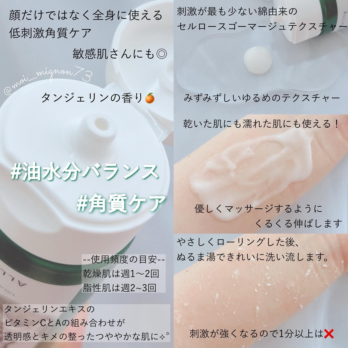 フェイスポリッシュピーリングジェル green tangerine/ALLIONE/ピーリングを使ったクチコミ（2枚目）