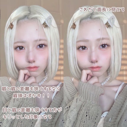 uneven カラーリングマスカラのクチコミ「〘 眉の距離で垢抜けメイク 〙
       ⸜  面長改善  ⸝
眉だけで顔の印.....」(3枚目)