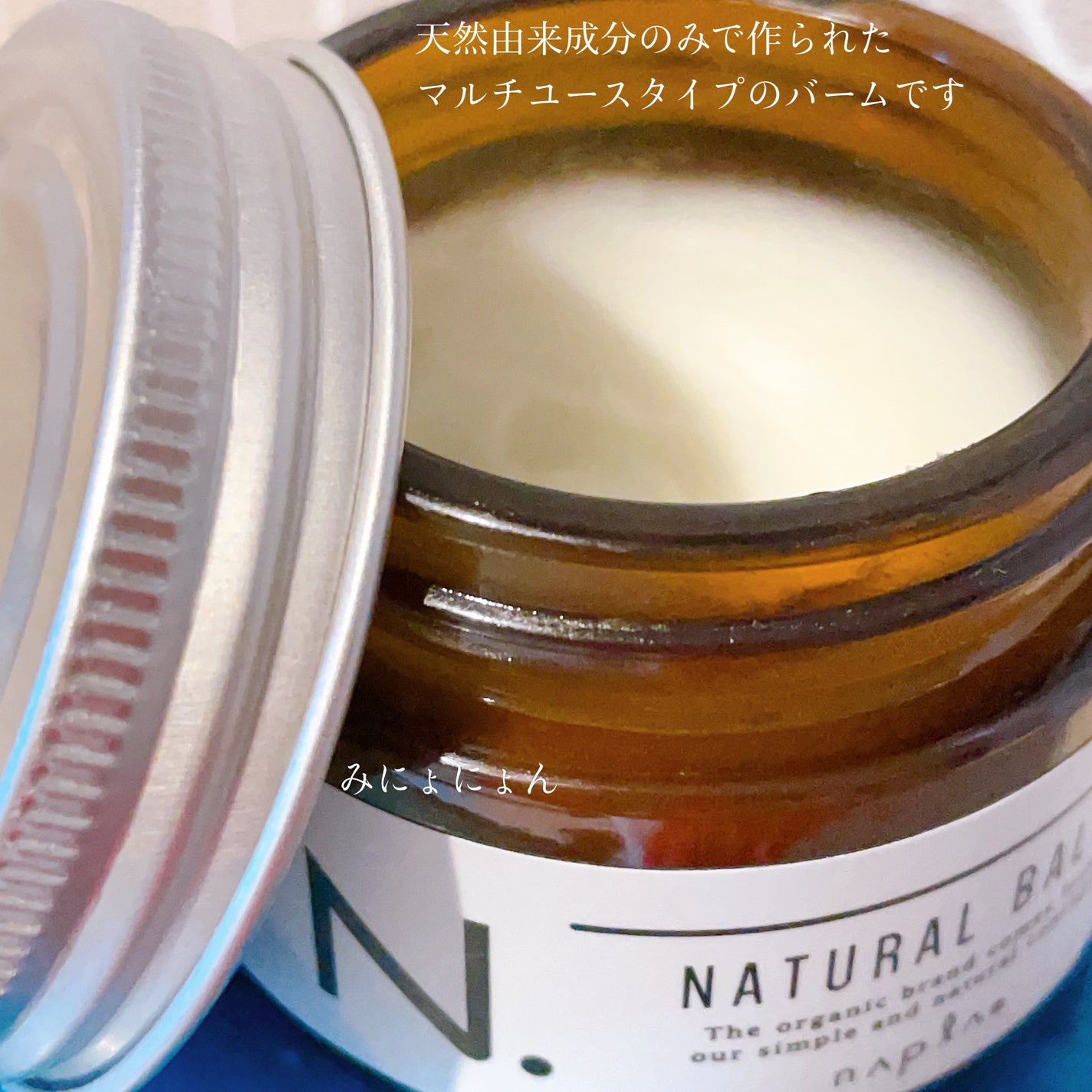 N. ナチュラルバーム/N./ヘアバームを使ったクチコミ(2枚目)