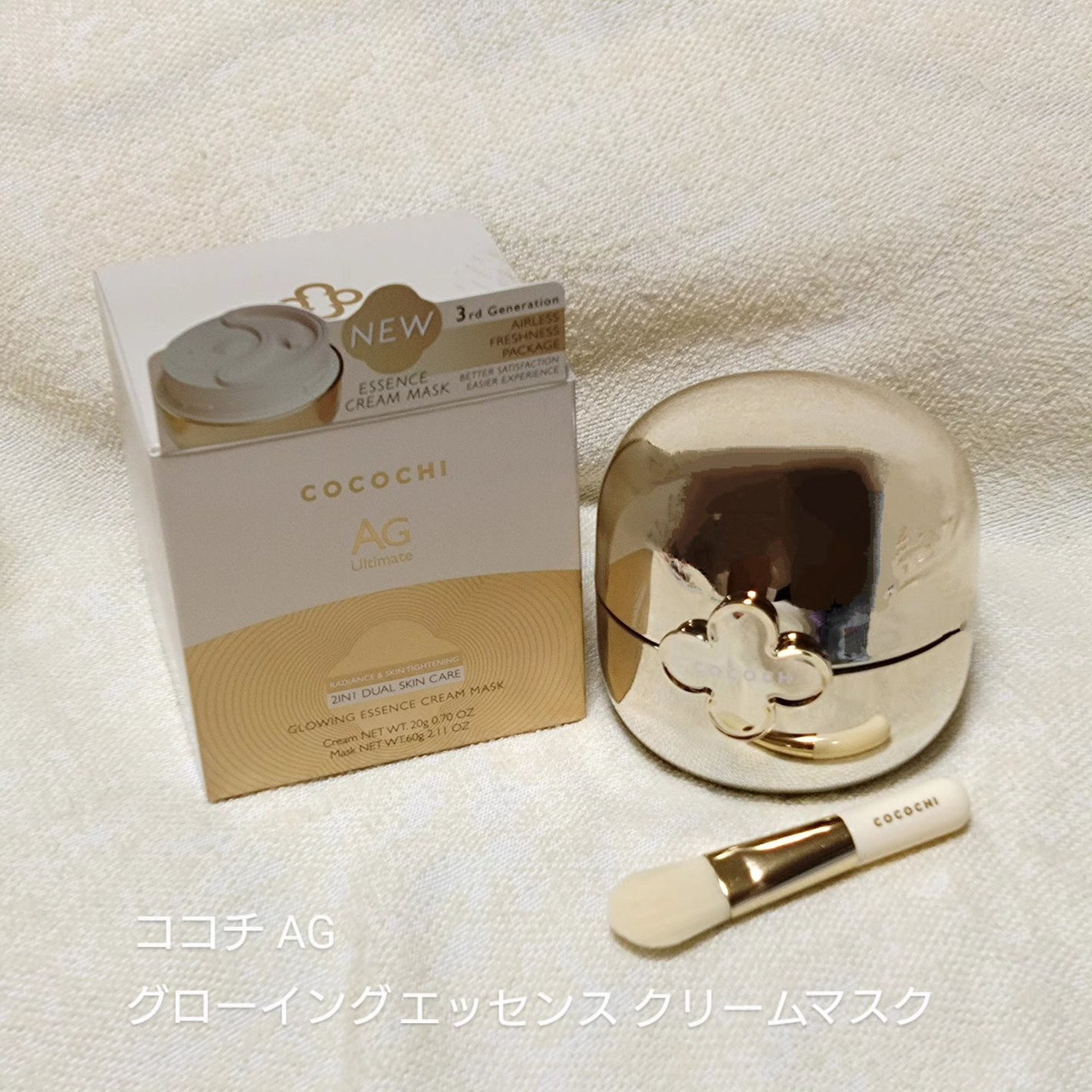 ココチ エージー グローイング エッセンス クリーム マスク/COCOCHI/フェイスクリームを使ったクチコミ(1枚目)