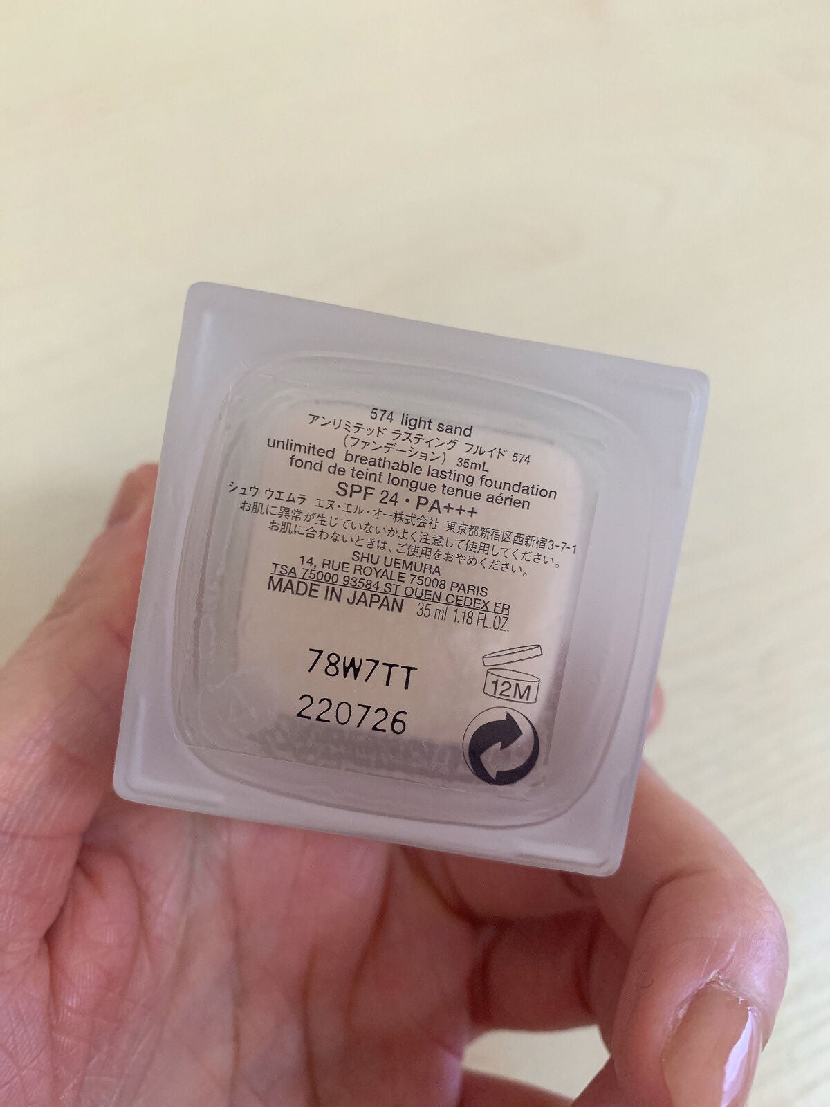 (旧)アンリミテッド ラスティング フルイド/shu uemura/リキッドファンデーションを使ったクチコミ(3枚目)