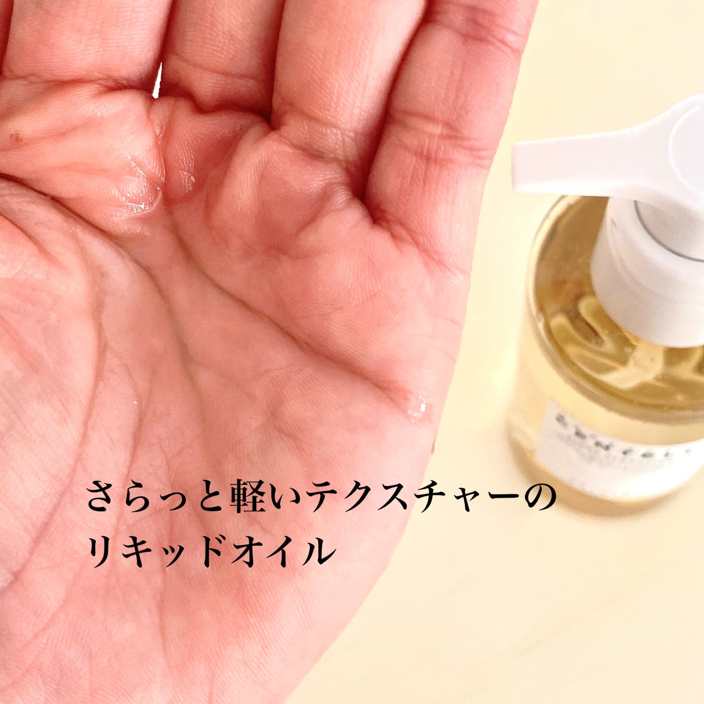 センテラ ライトクレンジングオイル/SKIN1004/オイルクレンジングを使ったクチコミ(2枚目)