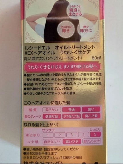 えむ on LIPS 「前髪や後ろ髪のうねりやくせっ毛、髪のパサつきにお悩みの方!うね..」(4枚目)