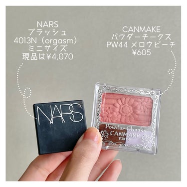 ブラッシュ/NARS/パウダーチークを使ったクチコミ（2枚目）