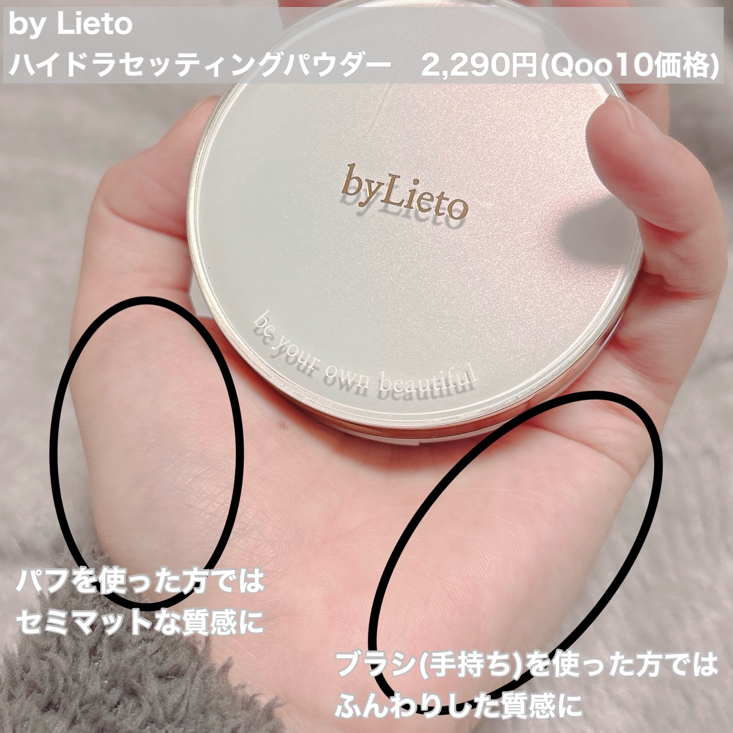 ハイドラセッティングパウダー/byLieto/プレストパウダーを使ったクチコミ（2枚目）