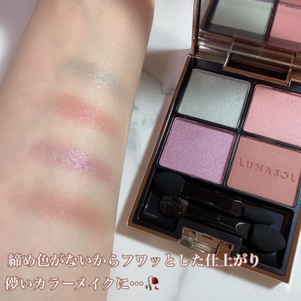 アイカラーレーション/LUNASOL/アイシャドウパレットを使ったクチコミ(2枚目)