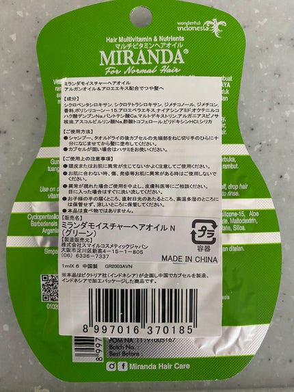 ヘアビタミン モイスチャーヘアオイル/MIRANDA/ヘアオイルを使ったクチコミ(2枚目)
