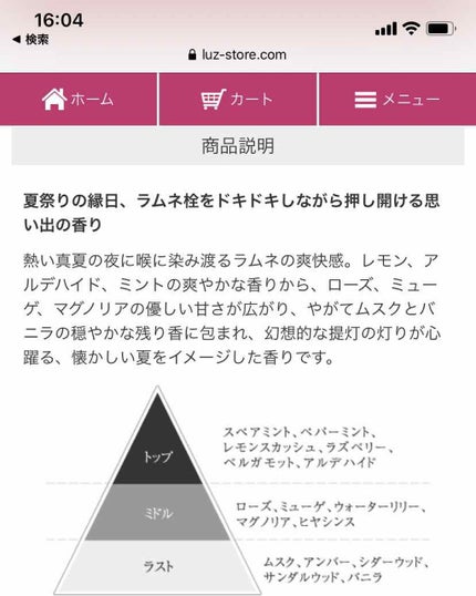 J-Scentフレグランスコレクション ラムネ オードパルファン/J-Scent/香水(レディース)を使ったクチコミ(3枚目)