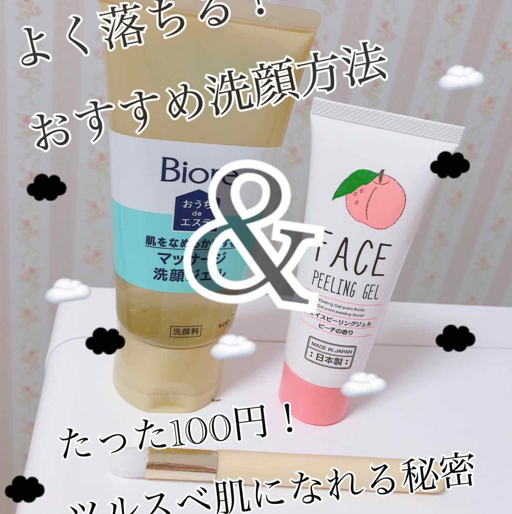 フェイスピーリングジェル ピーチの香り/DAISO/ピーリングを使ったクチコミ(1枚目)