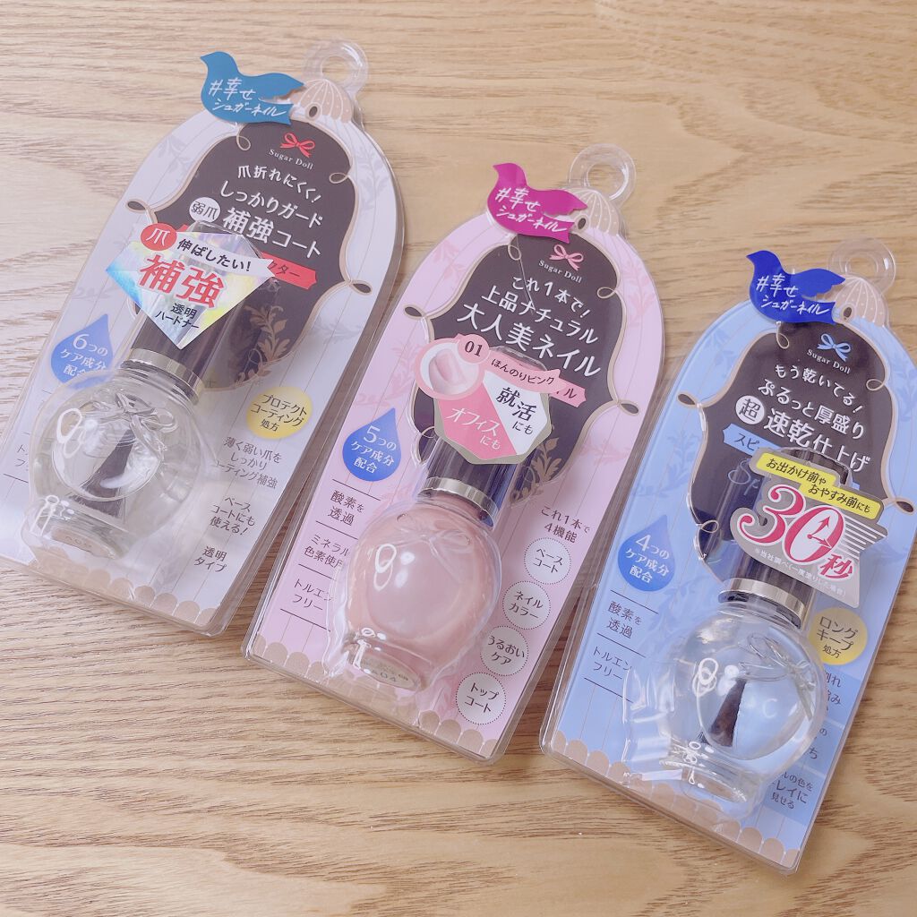 ネイルプロテクター/シュガードール/ネイルベースコートを使ったクチコミ（2枚目）