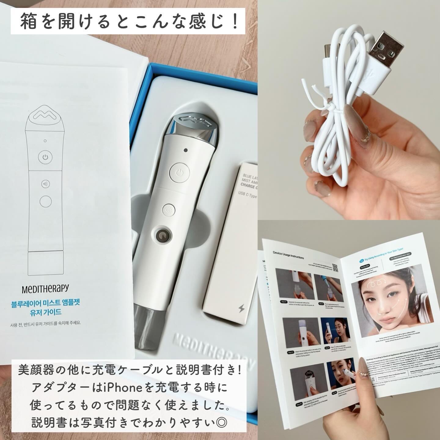 ブルーレイヤーミストアンプルジェット美顔器/MEDITHERAPY/美顔器・マッサージを使ったクチコミ（3枚目）