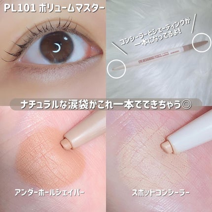 アイデザイニングペンシルライナー/BLACK ROUGE/ペンシルアイライナーを使ったクチコミ(5枚目)