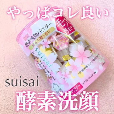 スイサイさまよりご提供いただきました🫰🏻🫧

------------------------------
suisai (スイサイ)
ビューティクリア
パウダーウォッシュN　桜&白桃の香り
2023/