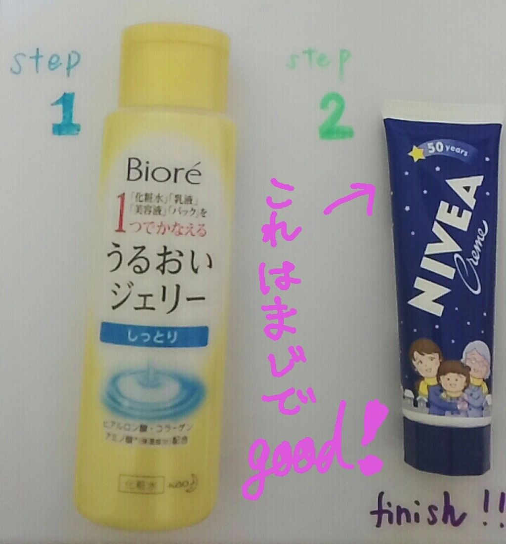 ニベアクリーム/ニベア/ボディクリームを使ったクチコミ（2枚目）