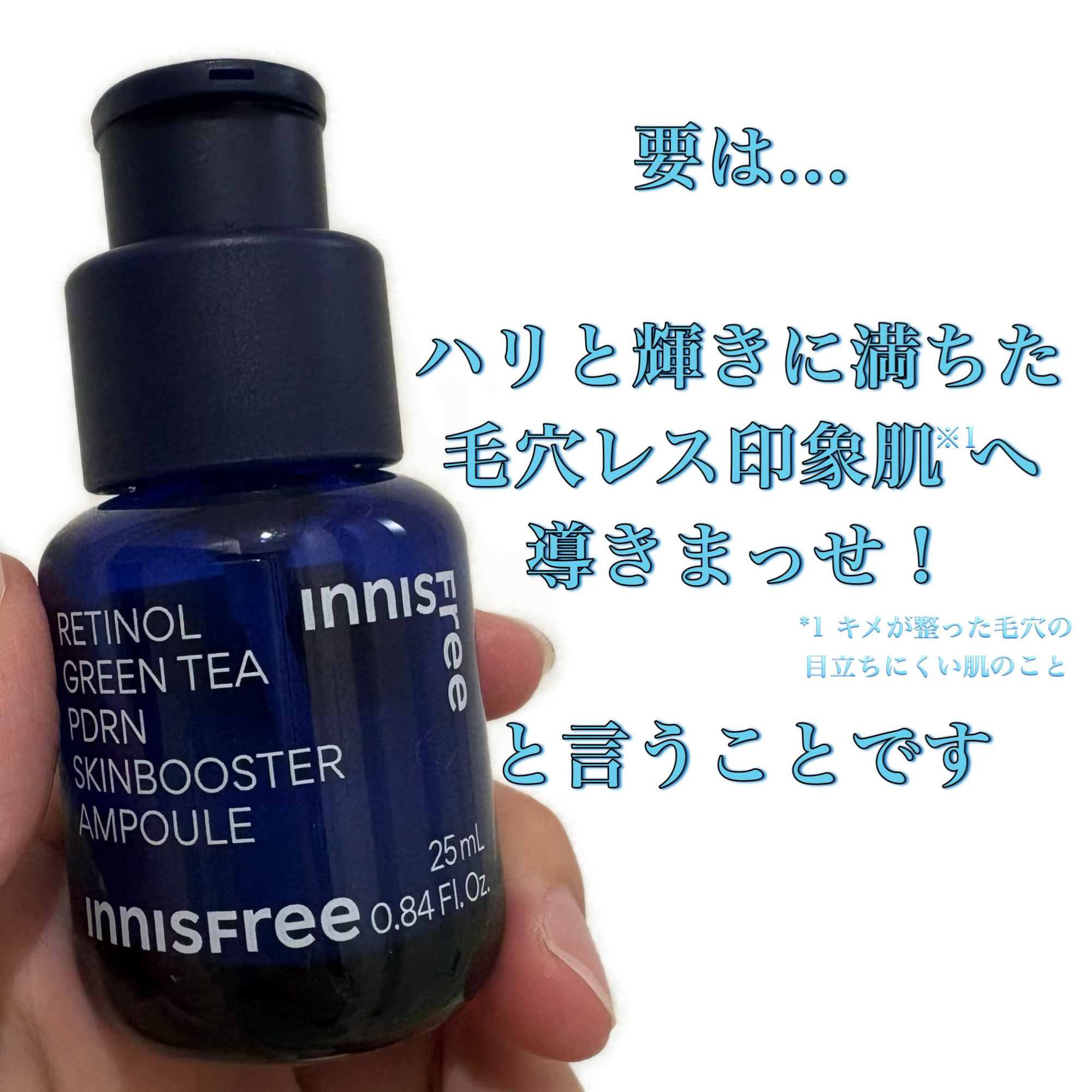 レチノール PDRN アドバンスド セラム/innisfree/美容液を使ったクチコミ（3枚目）