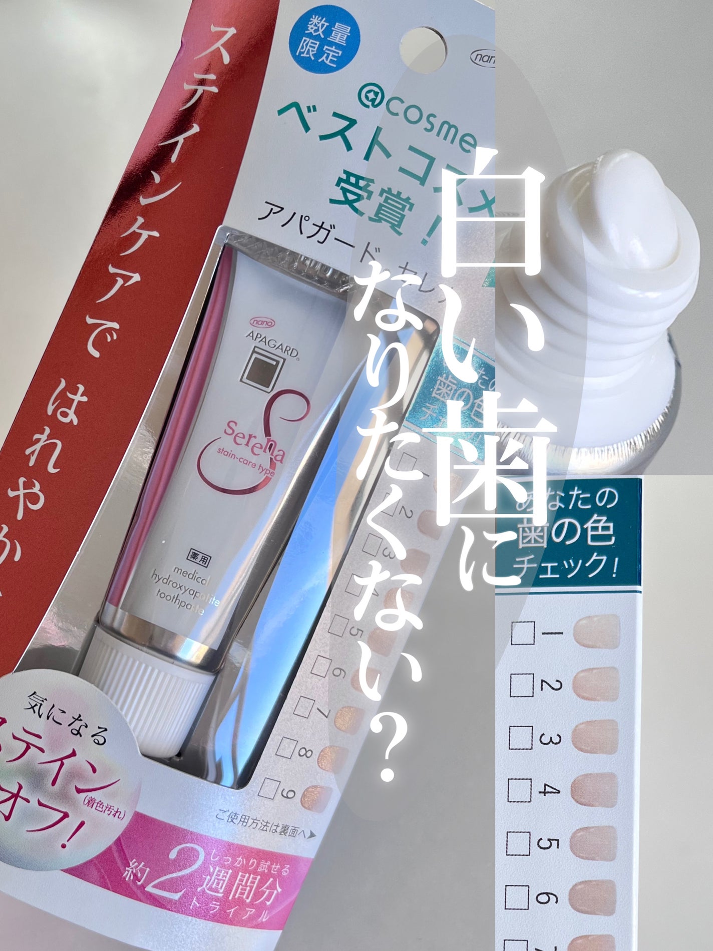 ã¢ãã¬ãŒãã»ã¬ã/ã¢ãã¬ãŒã/æ¯ç£šãç²ã䜿ã£ãã¯ãã³ãïŒ1æç®ïŒ