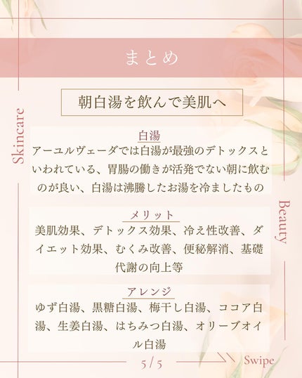 ã¿ãð¹ on LIPS ã誰ã§ãã§ãã/æçœæ¹¯ã飲ãã§çŸèãžð¡èª°ã§ãããã«ãç°¡åã«åãçµ..ãïŒ6æç®ïŒ