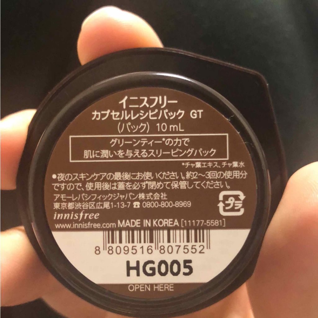 innisfree カプセルレシピパック GTのクチコミ「【イニスフリー】
【カプセルレシピパックGT】
.
使用感
.
①ほのかにお茶の香り
②サラサ.....」（2枚目）