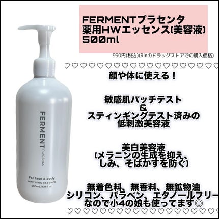 薬用WHエッセンス/FERMENT/美容液を使ったクチコミ(2枚目)