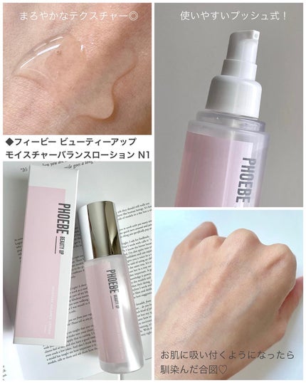 リッチモイスチャークリーム N1/PHOEBE BEAUTY UP/フェイスクリームを使ったクチコミ(2枚目)