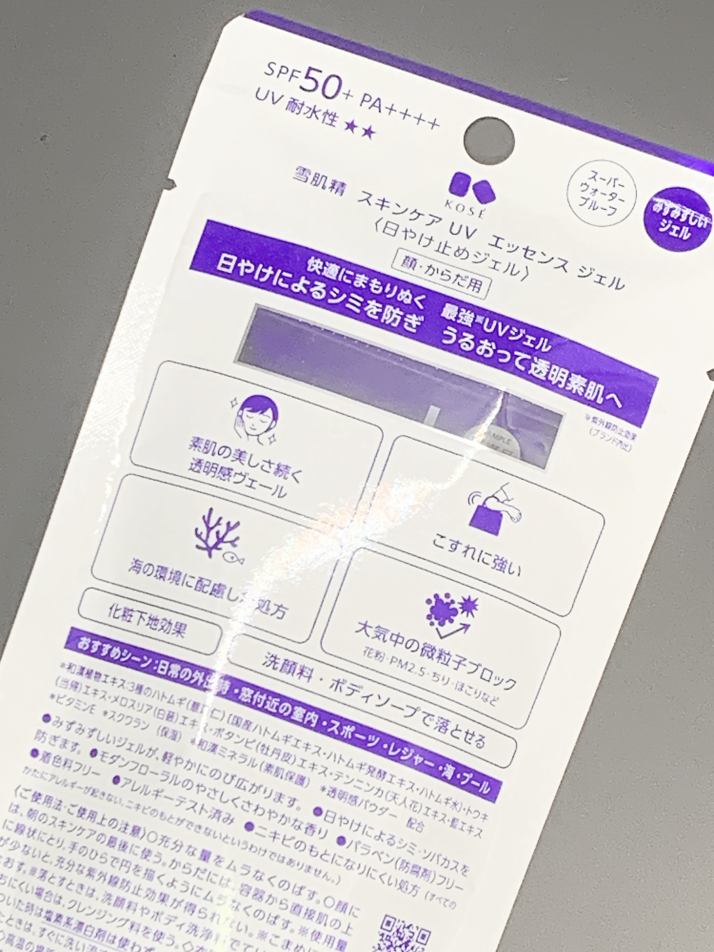 を使ったクチコミ（2枚目）