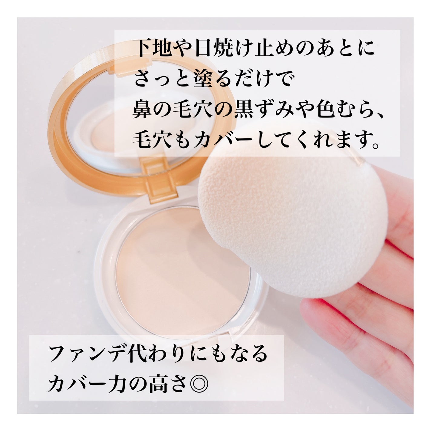 モイストラボ BBミネラルプレストパウダー/Moist Labo/プレストパウダーを使ったクチコミ(4枚目)