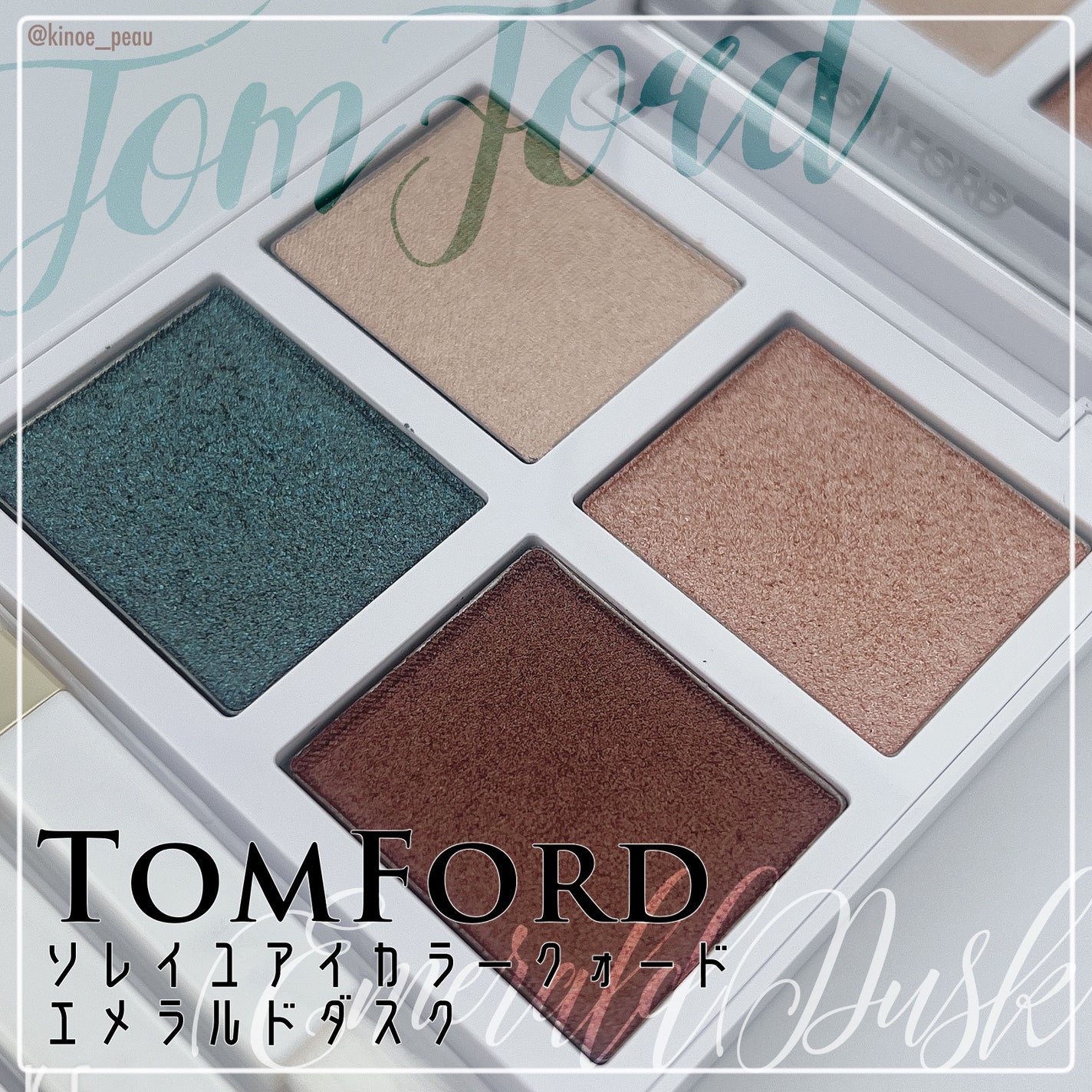 ソレイユ アイ カラー クォード/TOM FORD BEAUTY/アイシャドウパレットを使ったクチコミ(1枚目)