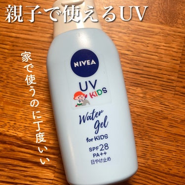 ニベアUV ウォータージェル こども用 SPF28/ニベア/日焼け止め・UVケアを使ったクチコミ（1枚目）