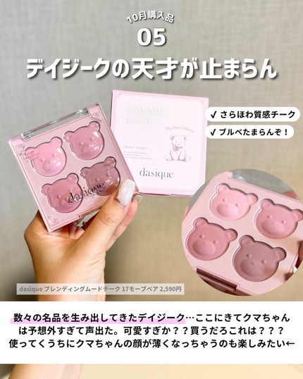 ケコ|アラサー韓コスマニア on LIPS 「帰ってきたヨ♡👉@keko_blogさぁ相変わらずポチポチガバ..」(6枚目)