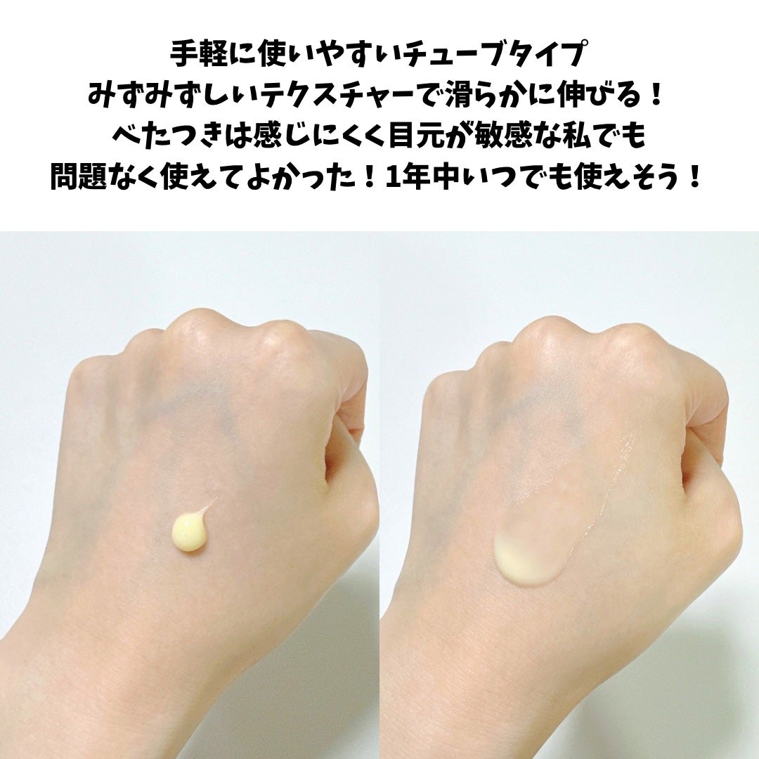 レチノールインテンシブ アドバンスドトリプルアクションアイクリーム/SOME BY MI/アイケア・アイクリームを使ったクチコミ(3枚目)