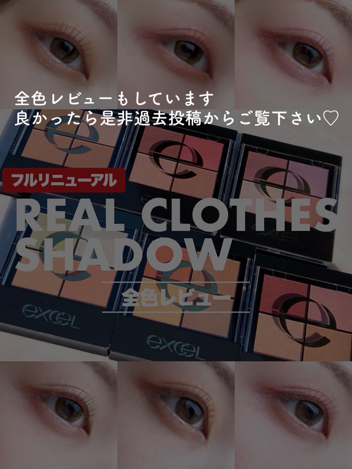 リアルクローズシャドウ/excel/アイシャドウパレットを使ったクチコミ(8枚目)