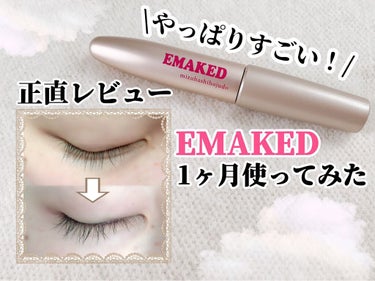 EMAKED（エマーキット）/水橋保寿堂製薬/まつげ美容液を使ったクチコミ（1枚目）